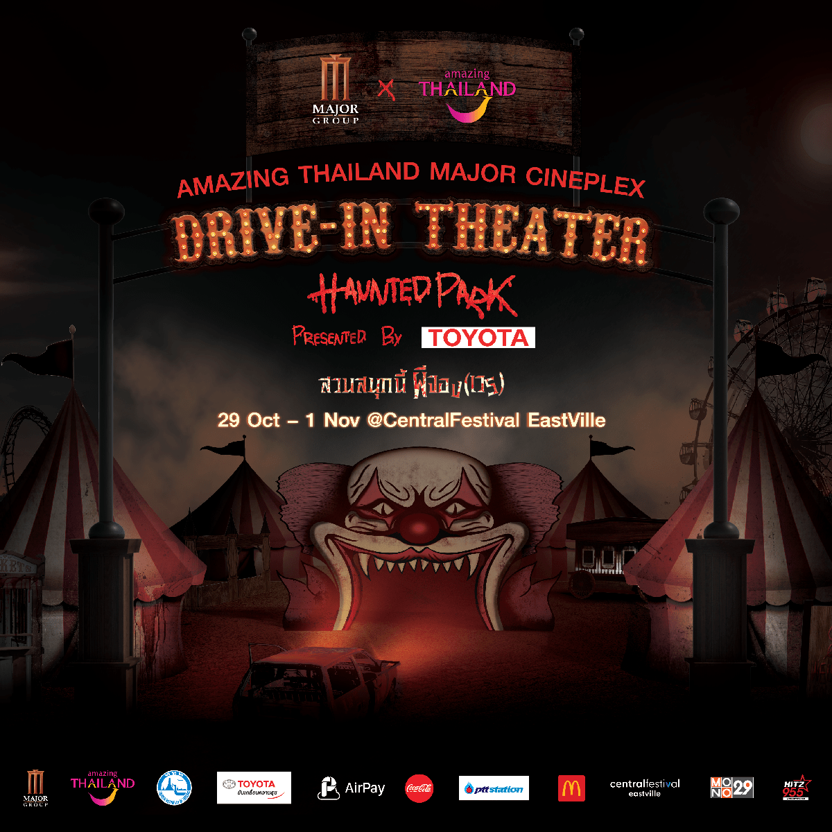 Amazing Thailand Major Cineplex Drivein Theater Haunted Park
